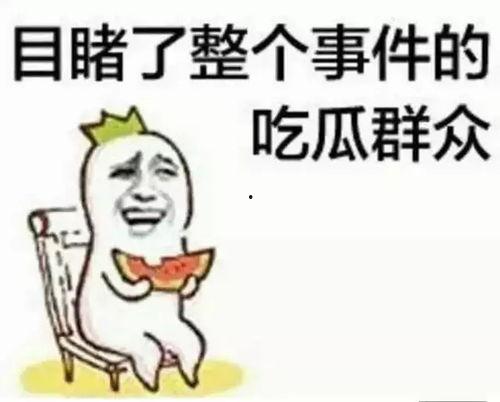 带你吃瓜楼梯篇,楼梯篇吃瓜大揭秘